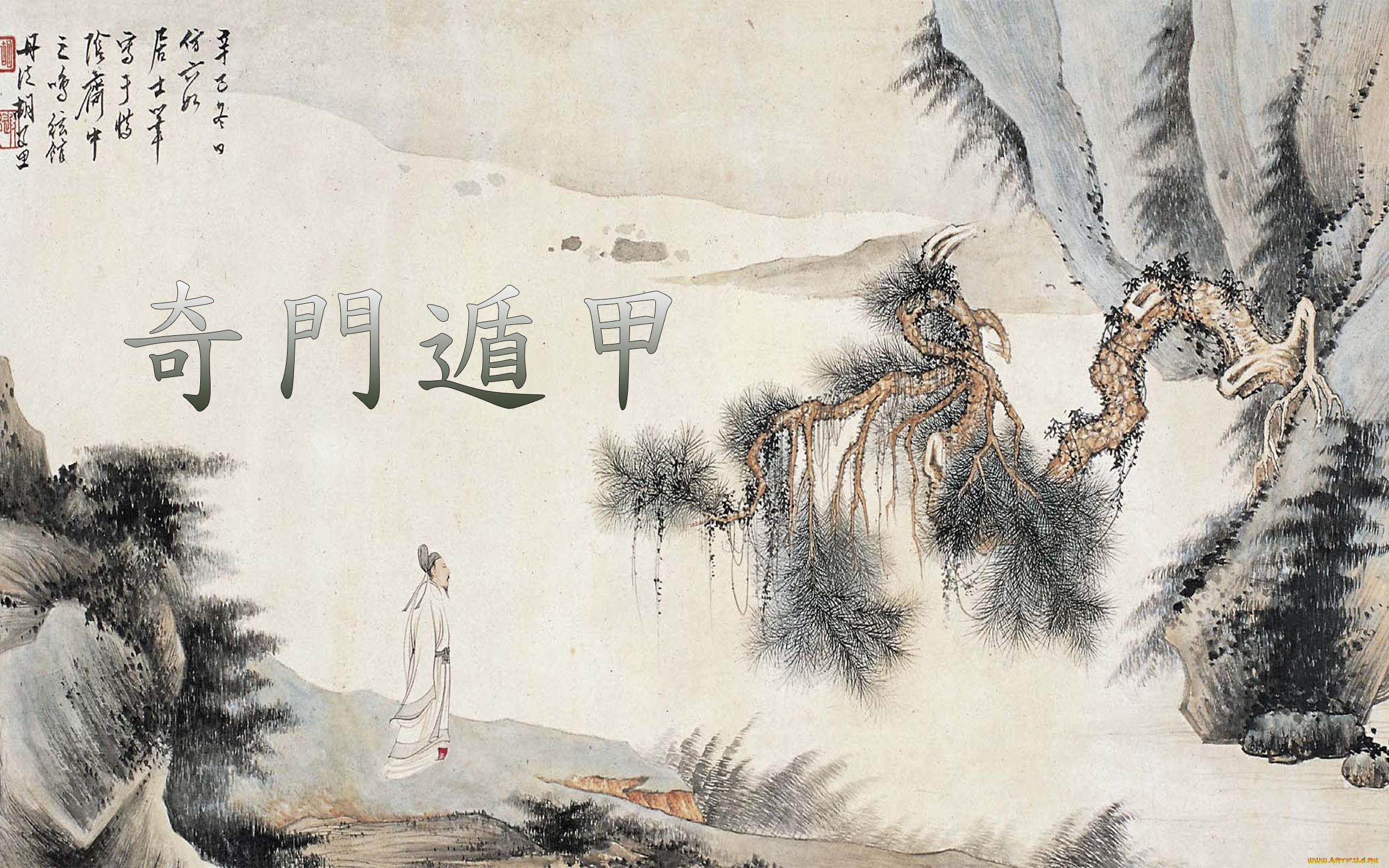 Китайская живопись даосизм